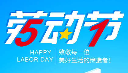 業(yè)廣惟勤，耐立始終堅(jiān)守新時(shí)代的匠心精神！