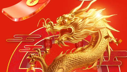龍騰四海慶新春， 耐立開(kāi)工福滿(mǎn)門(mén)。